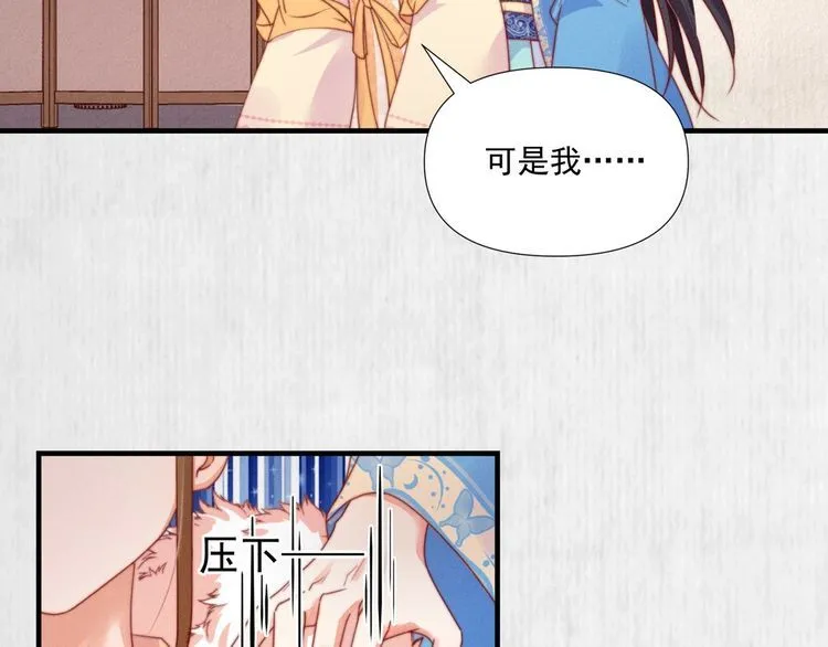 第100话 我亲自下的厨（毒） 第36页