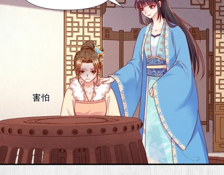 第100话 我亲自下的厨（毒） 第38页