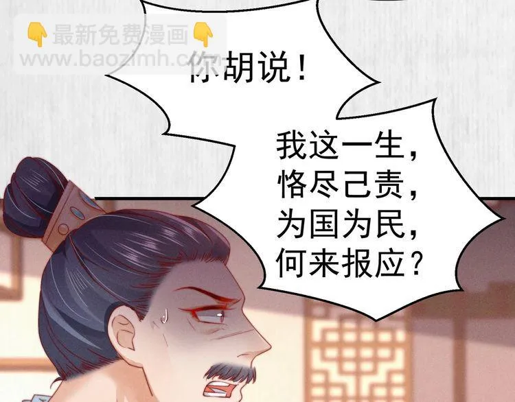 第100话 我亲自下的厨（毒） 第45页