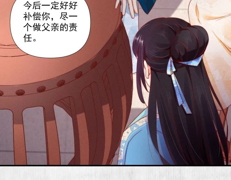 第100话 我亲自下的厨（毒） 第52页