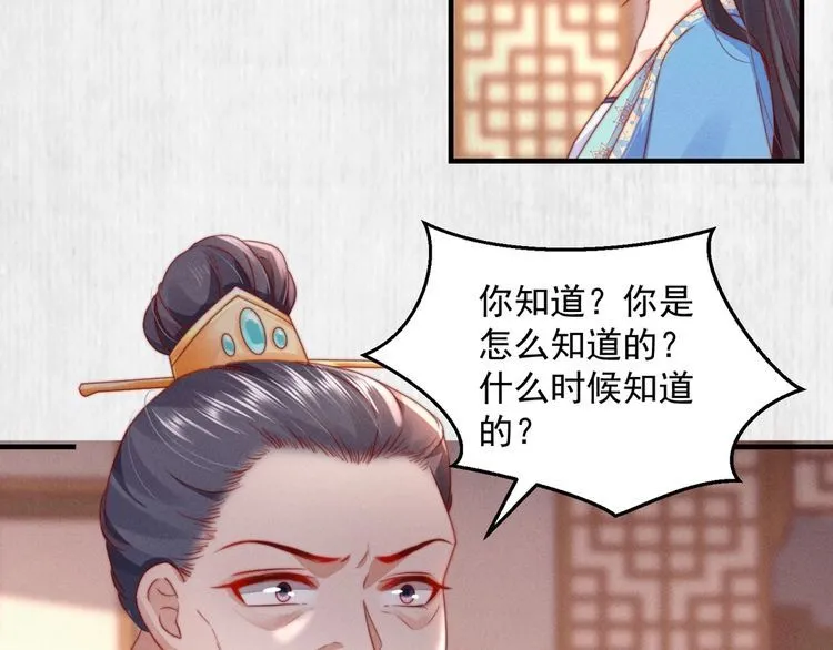第100话 我亲自下的厨（毒） 第63页