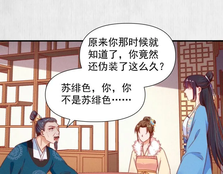 第101话送苏德言上路（完结） 第5页