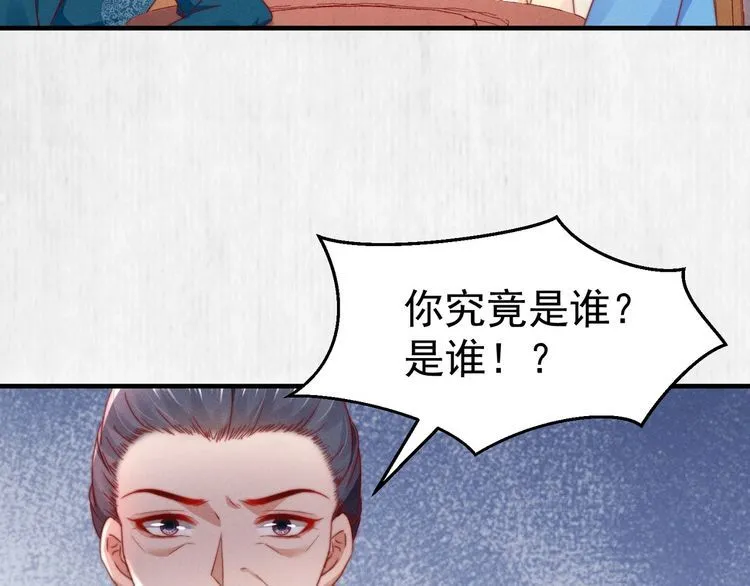 第101话送苏德言上路（完结） 第6页