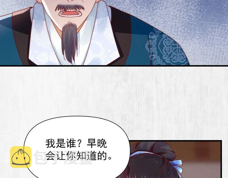 第101话送苏德言上路（完结） 第7页