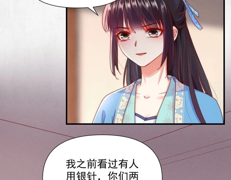 第101话送苏德言上路（完结） 第8页