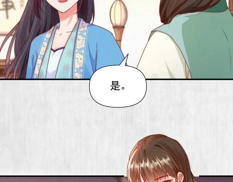 第101话送苏德言上路（完结） 第11页
