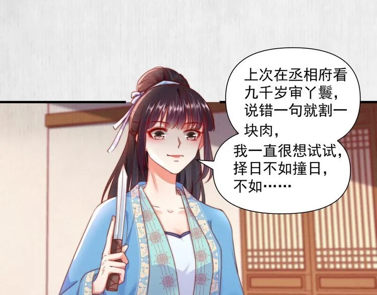 第101话送苏德言上路（完结） 第17页
