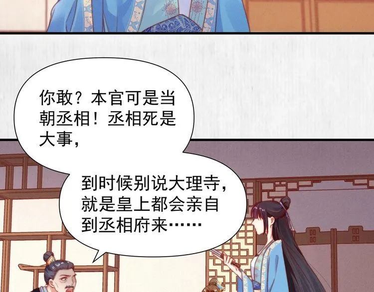第101话送苏德言上路（完结） 第18页