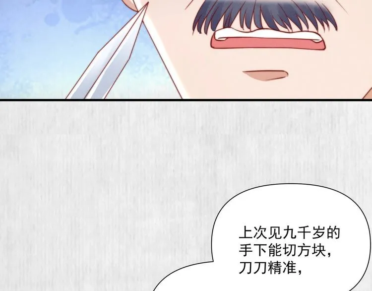 第101话送苏德言上路（完结） 第22页