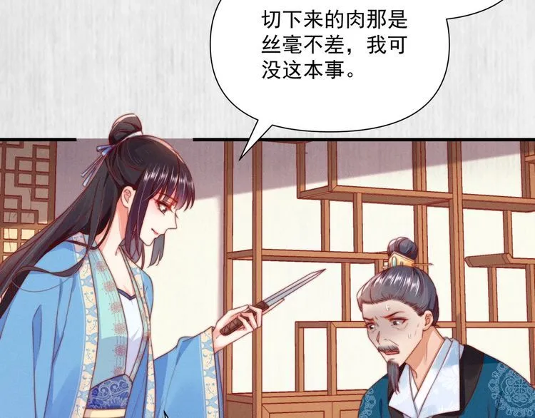 第101话送苏德言上路（完结） 第23页