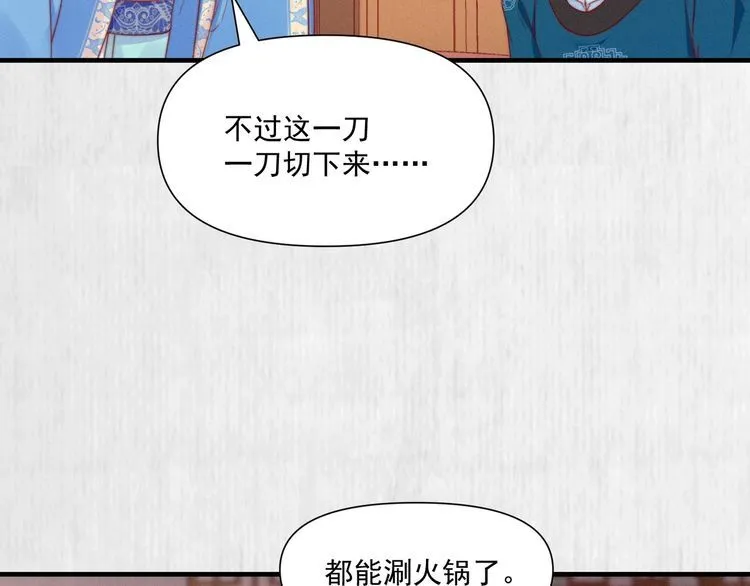 第101话送苏德言上路（完结） 第24页
