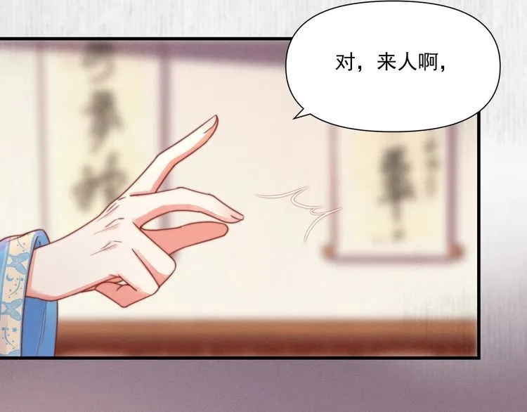 第101话送苏德言上路（完结） 第26页