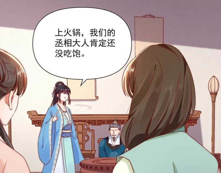 第101话送苏德言上路（完结） 第27页