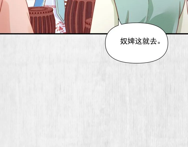 第101话送苏德言上路（完结） 第28页