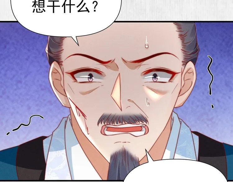 第101话送苏德言上路（完结） 第32页