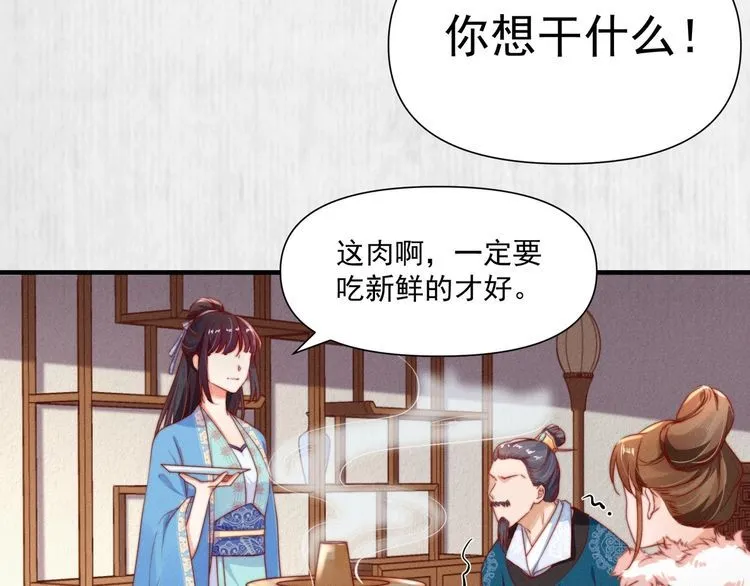第101话送苏德言上路（完结） 第33页