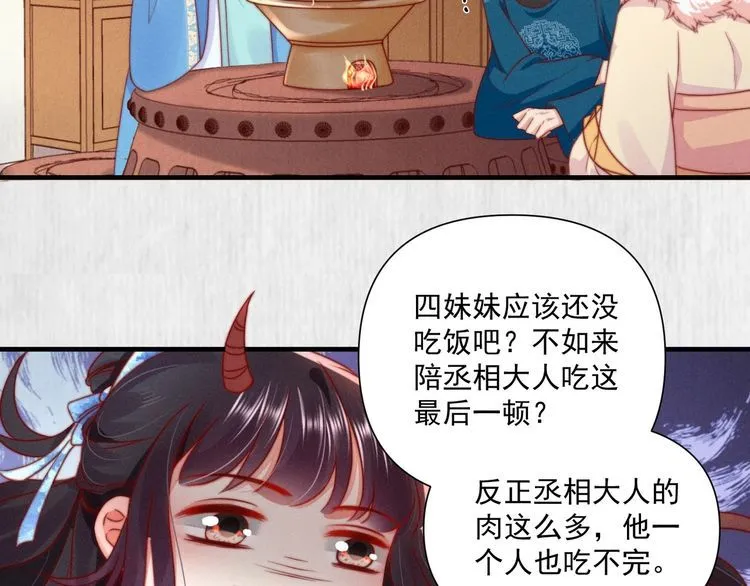 第101话送苏德言上路（完结） 第34页