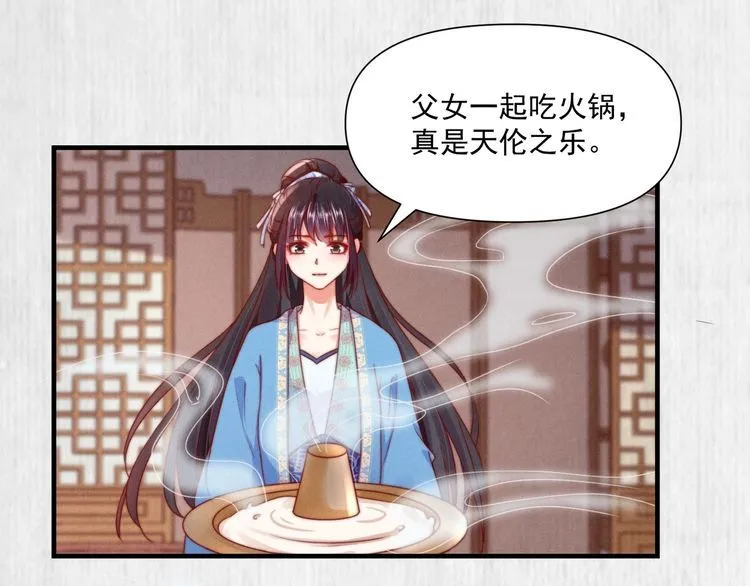 第101话送苏德言上路（完结） 第37页