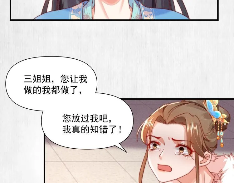 第101话送苏德言上路（完结） 第42页
