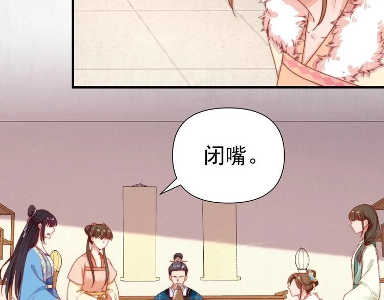 第101话送苏德言上路（完结） 第43页