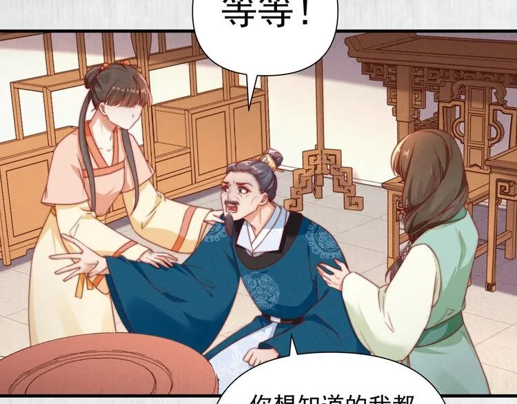 第101话送苏德言上路（完结） 第47页