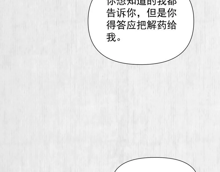 第101话送苏德言上路（完结） 第48页