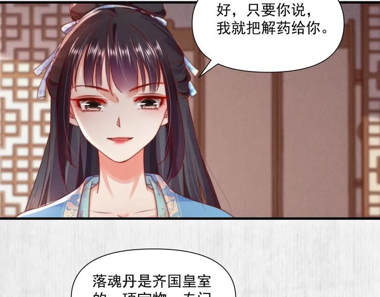 第101话送苏德言上路（完结） 第49页