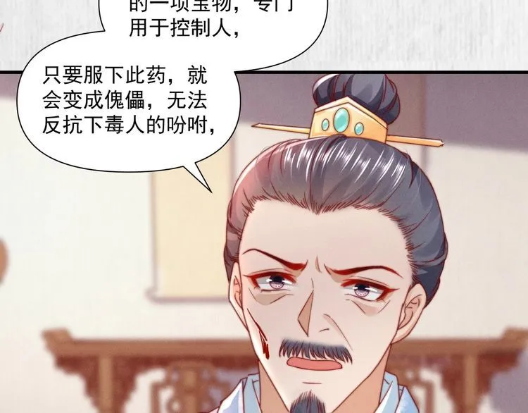 第101话送苏德言上路（完结） 第50页