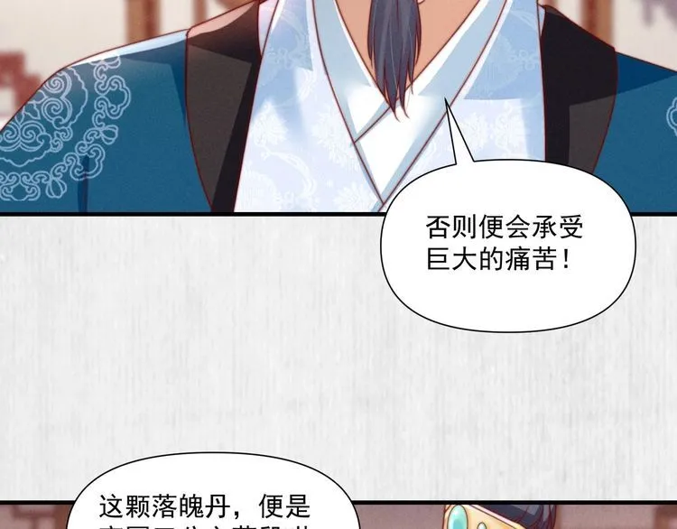第101话送苏德言上路（完结） 第51页
