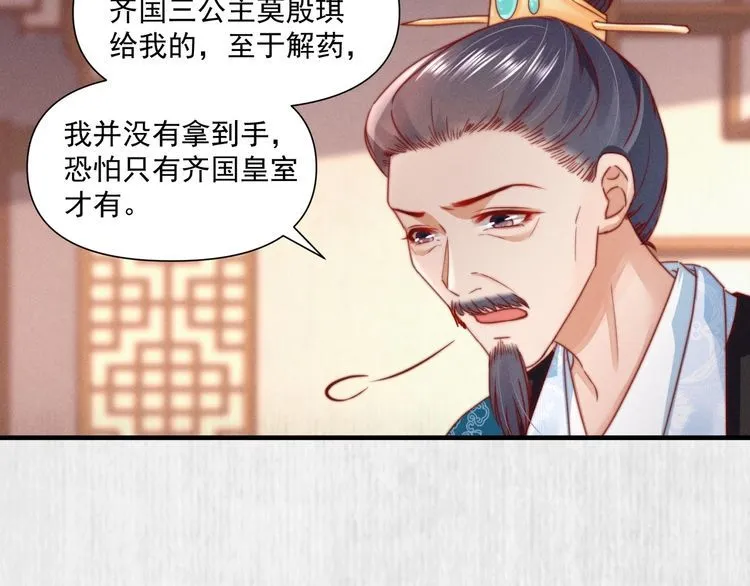 第101话送苏德言上路（完结） 第52页