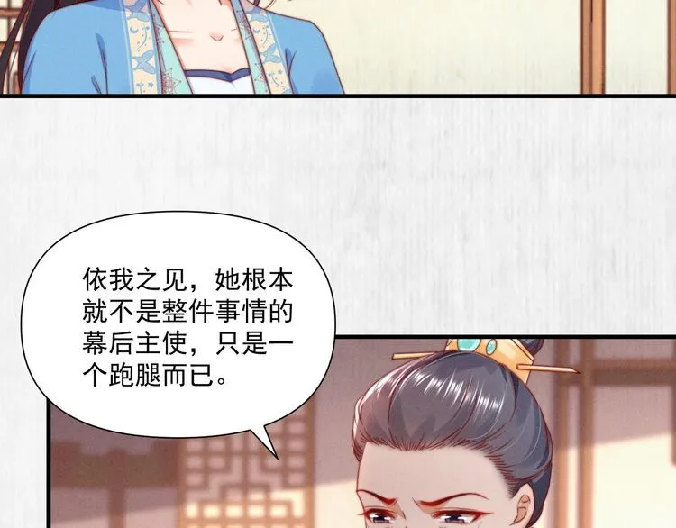 第101话送苏德言上路（完结） 第55页