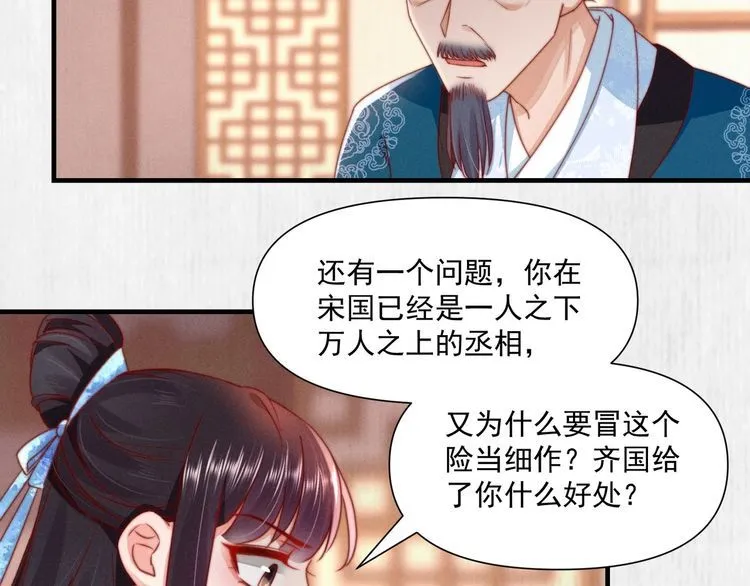 第101话送苏德言上路（完结） 第56页