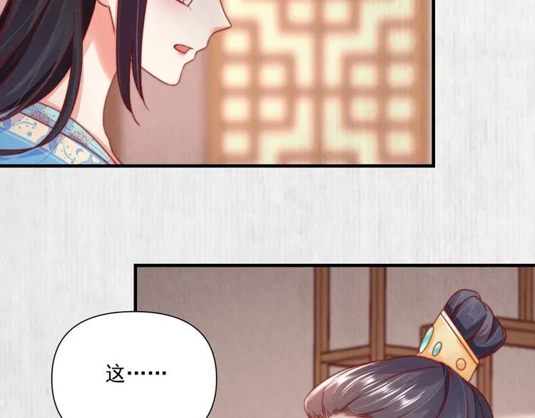 第101话送苏德言上路（完结） 第57页