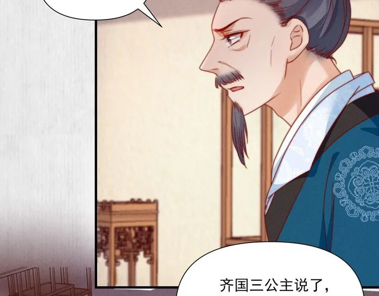第101话送苏德言上路（完结） 第58页