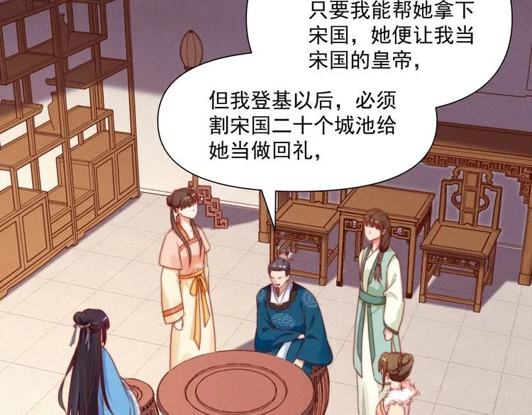 第101话送苏德言上路（完结） 第59页