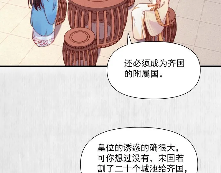 第101话送苏德言上路（完结） 第60页