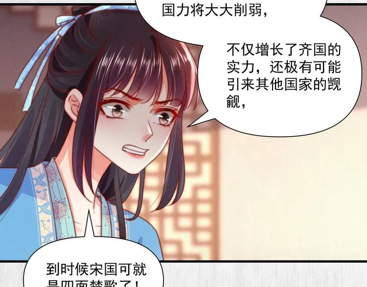 第101话送苏德言上路（完结） 第61页