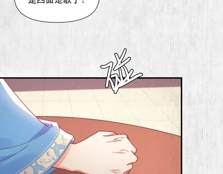 第101话送苏德言上路（完结） 第62页