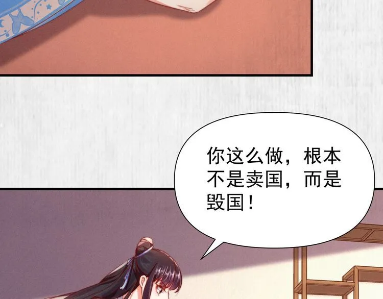 第101话送苏德言上路（完结） 第63页