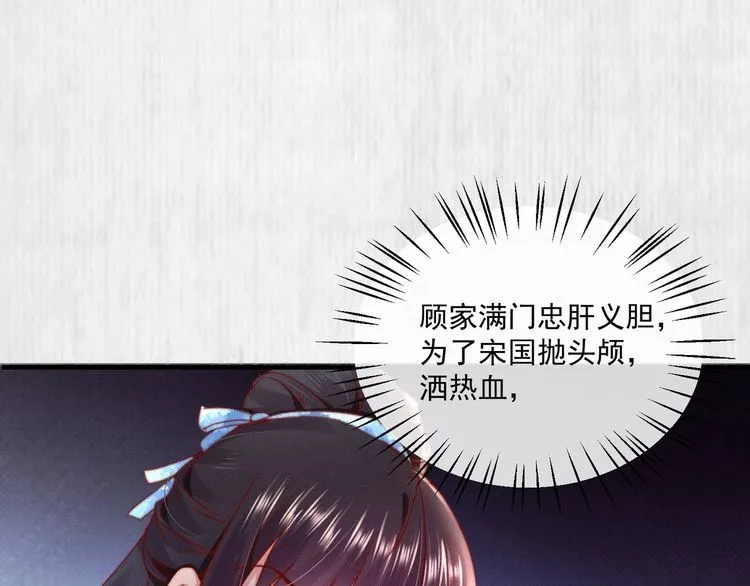 第101话送苏德言上路（完结） 第65页