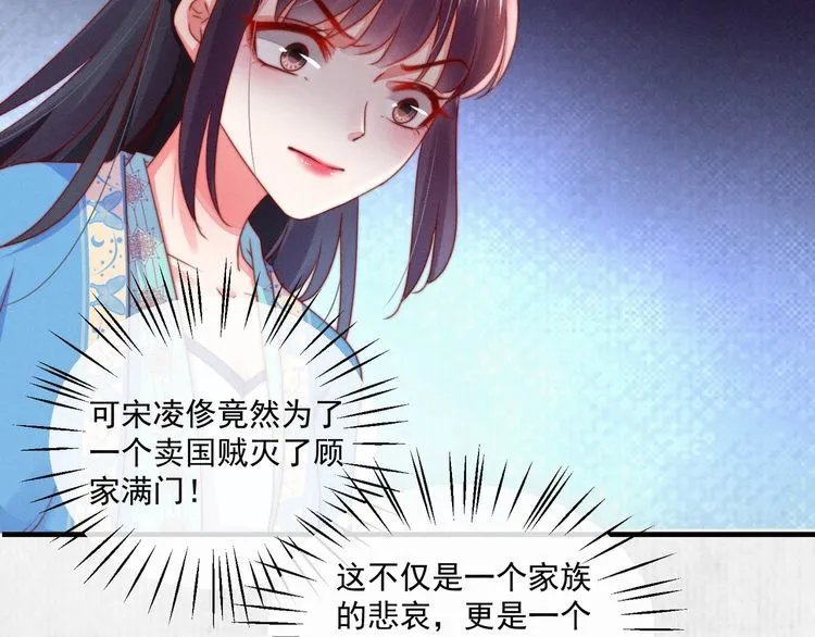 第101话送苏德言上路（完结） 第66页
