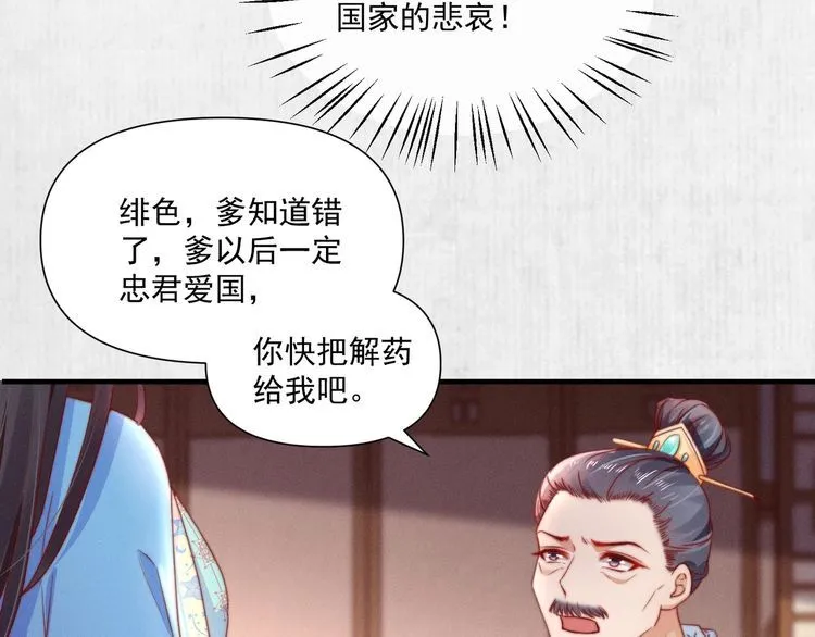 第101话送苏德言上路（完结） 第67页