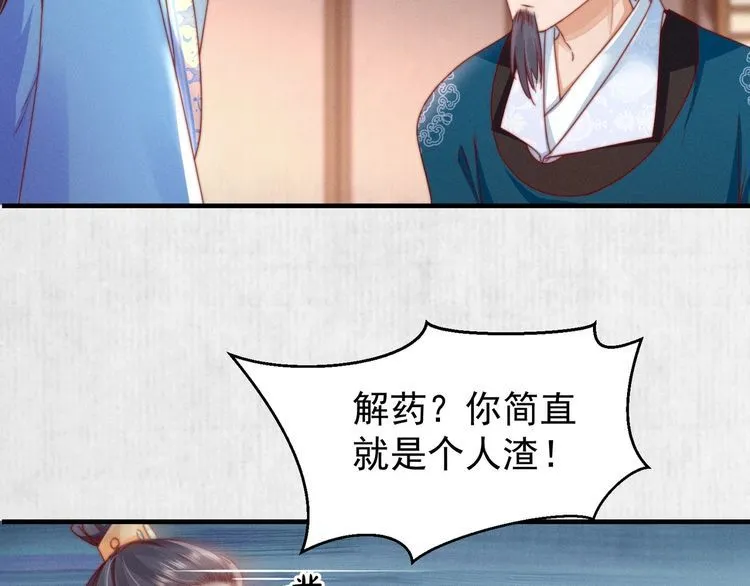 第101话送苏德言上路（完结） 第68页