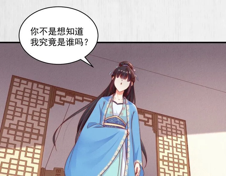 第101话送苏德言上路（完结） 第70页
