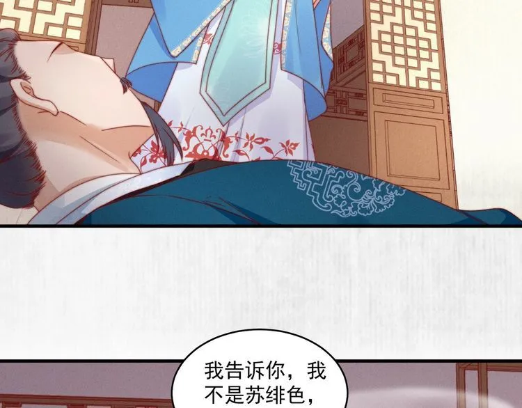 第101话送苏德言上路（完结） 第71页