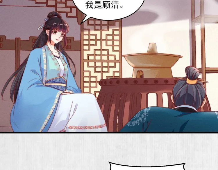 第101话送苏德言上路（完结） 第72页