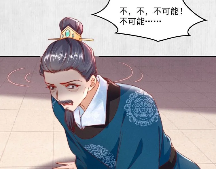 第101话送苏德言上路（完结） 第73页