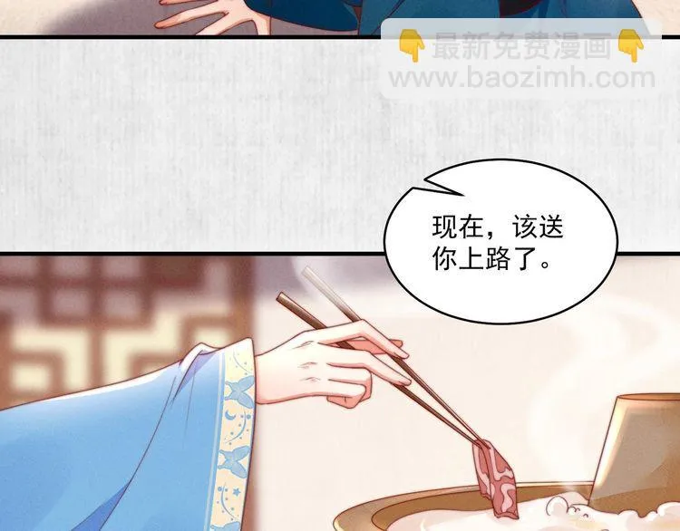 第101话送苏德言上路（完结） 第74页