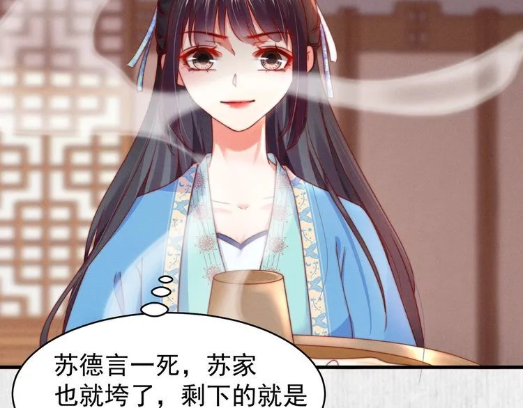 第101话送苏德言上路（完结） 第76页