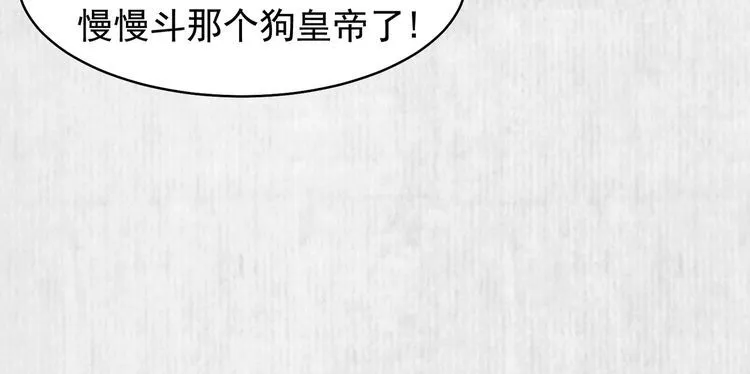 第101话送苏德言上路（完结） 第77页